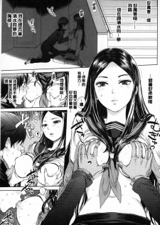 [Ootsuka Reika] Mida Love | 淫亂之愛 [Chinese] - page 42