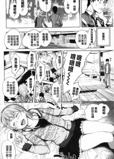 [Ootsuka Reika] Mida Love | 淫亂之愛 [Chinese] - page 9