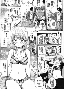 [Ootsuka Reika] Mida Love | 淫亂之愛 [Chinese] - page 10