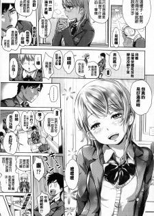 [Ootsuka Reika] Mida Love | 淫亂之愛 [Chinese] - page 6