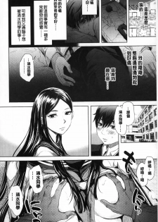 [Ootsuka Reika] Mida Love | 淫亂之愛 [Chinese] - page 41