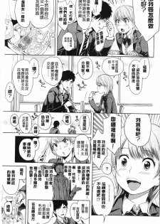 [Ootsuka Reika] Mida Love | 淫亂之愛 [Chinese] - page 4