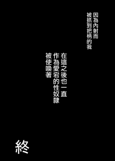 [Kowareta Radio (Herokey)] Heisei Shigoki Kassen Panpaka (Kantai Collection -KanColle-) [Chinese] [空気系☆漢化] [Digital] - page 24
