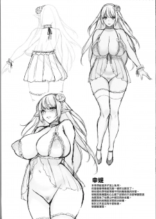 (C87) [H.B.A (Usagi Nagomu)] Elf no Hime wa Kairaku ni Naku [Chinese] [Pつssy汉化组] - page 38