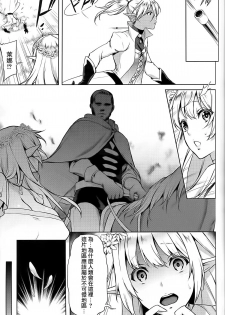 (C87) [H.B.A (Usagi Nagomu)] Elf no Hime wa Kairaku ni Naku [Chinese] [Pつssy汉化组] - page 7