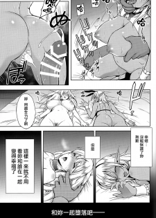 (C87) [H.B.A (Usagi Nagomu)] Elf no Hime wa Kairaku ni Naku [Chinese] [Pつssy汉化组] - page 35