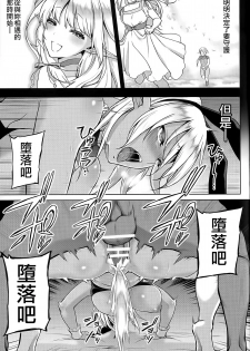 (C87) [H.B.A (Usagi Nagomu)] Elf no Hime wa Kairaku ni Naku [Chinese] [Pつssy汉化组] - page 33