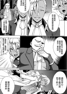 (C87) [H.B.A (Usagi Nagomu)] Elf no Hime wa Kairaku ni Naku [Chinese] [Pつssy汉化组] - page 17