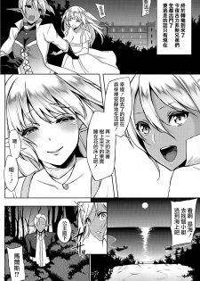 (C87) [H.B.A (Usagi Nagomu)] Elf no Hime wa Kairaku ni Naku [Chinese] [Pつssy汉化组] - page 16