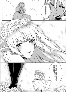 (C87) [H.B.A (Usagi Nagomu)] Elf no Hime wa Kairaku ni Naku [Chinese] [Pつssy汉化组] - page 6