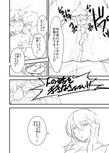 [MiruBeri] アプレンティス衣装＆イノセントワン衣装　<台詞あり、シナリオあ> (Phantasy Star Online 2) - page 7