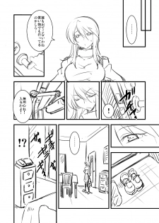 [MiruBeri] アプレンティス衣装＆イノセントワン衣装　<台詞あり、シナリオあ> (Phantasy Star Online 2) - page 5