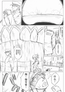 (C86) [Nanakorobi Yaoki (kinntarou)] Teitoku to Takao ga Rokaku sare mashita (Kantai Collection -KanColle-) [Chinese] [瓜皮汉化] - page 13