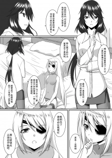 [ArcS (Sakura Yuu)] Snow Thaw (IS <Infinite Stratos>) [Chinese] [瓜皮汉化] [Digital] - page 10