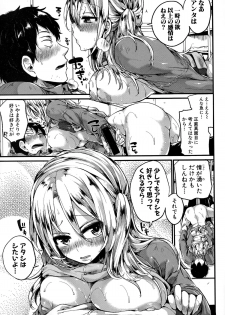 [doumou] 菜々子超いい気分！ (COMIC真激 2015年1月号) - page 17