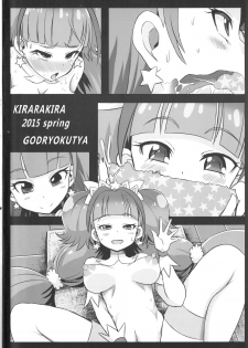 (SHT2015 Haru) [GOD Ryokutya (Bu-chan)] Kirara kira (Go! Princess PreCure) - page 18