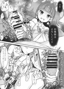 (SHT2015 Haru) [GOD Ryokutya (Bu-chan)] Kirara kira (Go! Princess PreCure) - page 8