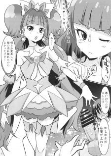 (SHT2015 Haru) [GOD Ryokutya (Bu-chan)] Kirara kira (Go! Princess PreCure) - page 7