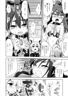 (SC59) [Kazeuma (Minami Star)] Sekaiju no Anone 22 Zenpen (Etrian Odyssey) - page 14