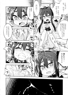 (SC59) [Kazeuma (Minami Star)] Sekaiju no Anone 22 Zenpen (Etrian Odyssey) - page 24