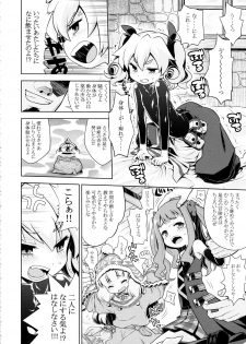 (SC59) [Kazeuma (Minami Star)] Sekaiju no Anone 22 Zenpen (Etrian Odyssey) - page 4