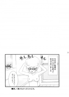 (COMIC1☆7) [COCOA BREAK (Ooshima Towa)] Shimai-teki Renai Ron (Girl's High) - page 26