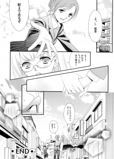 (COMIC1☆7) [COCOA BREAK (Ooshima Towa)] Shimai-teki Renai Ron (Girl's High) - page 31