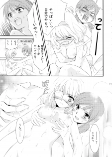 (COMIC1☆7) [COCOA BREAK (Ooshima Towa)] Shimai-teki Renai Ron (Girl's High) - page 22