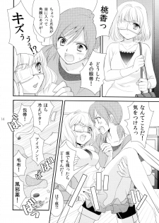 (COMIC1☆7) [COCOA BREAK (Ooshima Towa)] Shimai-teki Renai Ron (Girl's High) - page 15