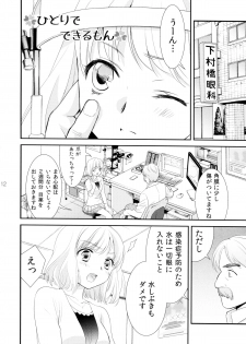 (COMIC1☆7) [COCOA BREAK (Ooshima Towa)] Shimai-teki Renai Ron (Girl's High) - page 13