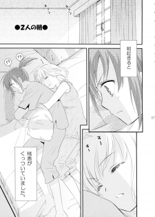 (COMIC1☆7) [COCOA BREAK (Ooshima Towa)] Shimai-teki Renai Ron (Girl's High) - page 8