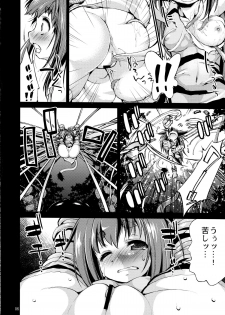 (C82) [Albatross (Nikusho, Mei)] Ittai Boku ni Nani o Suru Ki nan da? (Samurai Spirits) - page 6