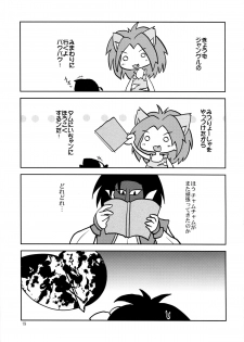 (C82) [Albatross (Nikusho, Mei)] Ittai Boku ni Nani o Suru Ki nan da? (Samurai Spirits) - page 19