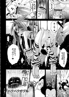 (C82) [Albatross (Nikusho, Mei)] Ittai Boku ni Nani o Suru Ki nan da? (Samurai Spirits) - page 18