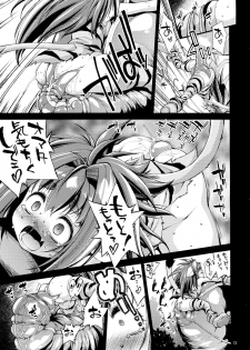 (C82) [Albatross (Nikusho, Mei)] Ittai Boku ni Nani o Suru Ki nan da? (Samurai Spirits) - page 13