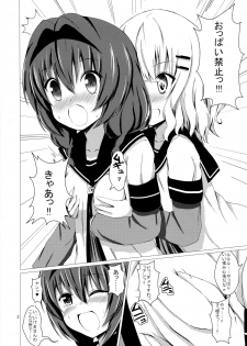 [Aiirosakura (Aikawa Ryou)] Sakuhima! (YuruYuri) [Digital] - page 4