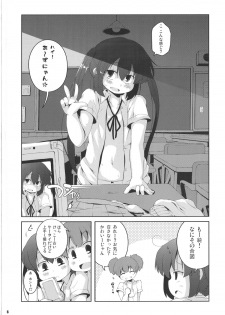 (C86) [Watosato (Sugiura Sen)] Roshutsu x Keion (K-ON!) - page 5