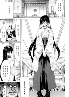 [Hori Hiroaki] Kiss Us & Kiss Ass!!! [Chinese] [黑崎貓改圖] - page 50
