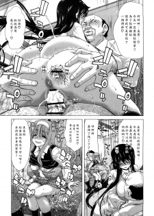 [Hori Hiroaki] Kiss Us & Kiss Ass!!! [Chinese] [黑崎貓改圖] - page 8