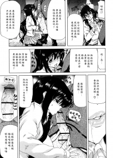 [Hori Hiroaki] Kiss Us & Kiss Ass!!! [Chinese] [黑崎貓改圖] - page 34