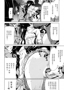 [Hori Hiroaki] Kiss Us & Kiss Ass!!! [Chinese] [黑崎貓改圖] - page 41