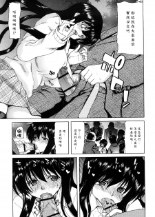 [Hori Hiroaki] Kiss Us & Kiss Ass!!! [Chinese] [黑崎貓改圖] - page 32
