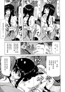[Hori Hiroaki] Kiss Us & Kiss Ass!!! [Chinese] [黑崎貓改圖] - page 44