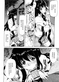 [Hori Hiroaki] Kiss Us & Kiss Ass!!! [Chinese] [黑崎貓改圖] - page 33