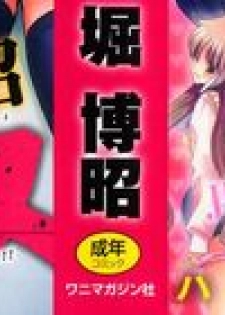 [Hori Hiroaki] Kiss Us & Kiss Ass!!! [Chinese] [黑崎貓改圖] - page 2