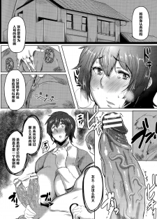 [Akikusa Peperon] Muchimuchi Mama to Haretsu suru Sei (ANGEL Club 2014-12) [Chinese] [黑条汉化] - page 7