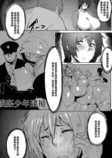 [Akikusa Peperon] Muchimuchi Mama to Haretsu suru Sei (ANGEL Club 2014-12) [Chinese] [黑条汉化] - page 4