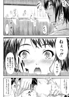 COMIC Mugen Tensei 2015-04 - page 20