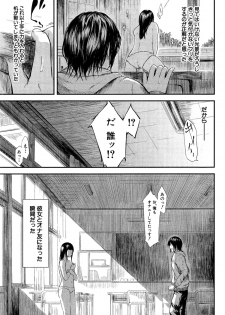 COMIC Mugen Tensei 2015-04 - page 15