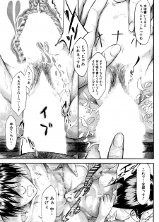 COMIC Mugen Tensei 2015-04 - page 39